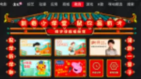 “停课不停学”！KKTV电视面向全国用户提供大屏在线教育资源