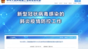 工信部：充分发挥人工智能赋能效用 协力抗击疫情