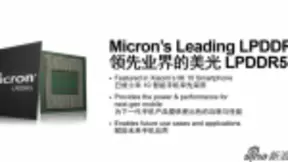 美光量产全球首款LPDDR5闪存 小米10手机将首先应用