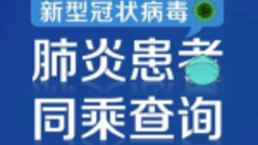 科学防疫 百度联合人民网上线“患者同程”服务