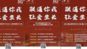 “抗击疫情 北京联通在行动” 联通“云”上开课堂 支撑停课不停学
