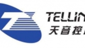 天音控股捐款300万元现金及医疗物资 助力疫情防控