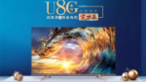 索尼“全能打手”U8G 4K智能液晶电视 颜值与实力兼具