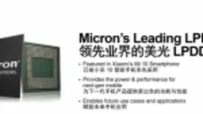 美光全球首款LPDDR5芯片完成量产交付 小米10手机率先搭载