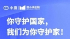 1亿教育资源、2万台产品，国民音箱小度将登湖南元宵晚会