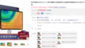 春节华为平板成交额同比增长324% 京东携手品牌催化在线教育经济