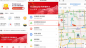 北京通App接入百度地图“新冠病例曾活动场所”专题地图 方便市民自查