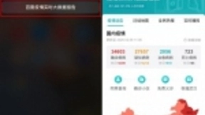 Siri最新实用功能：一句话查看百度肺炎疫情实时大数据报告