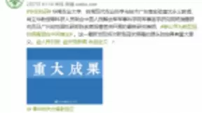 百度搜索大数据野味热度第一的穿山甲被证实是新型肺炎中间宿主