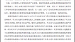 赴美采购医疗物资受困“实体清单” 科大讯飞向美申请豁免