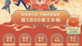 58同城薪动节同心同城助力返工 超6000家企放送好工作