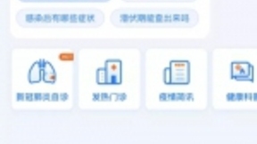 依图新冠肺炎小依医生落地全国多家医疗机构助力疫情防控