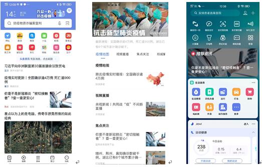 vivo 上线“密切接触者测量仪” 支持国家疫情防控