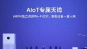 小米首款Wi-Fi 6路由器AX3600外观公布：7天线设计