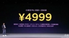 小米10 Pro发布：售价4999元起，最高5999元