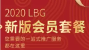 58同城打造全新会员服务 全方位助力客户创造价值