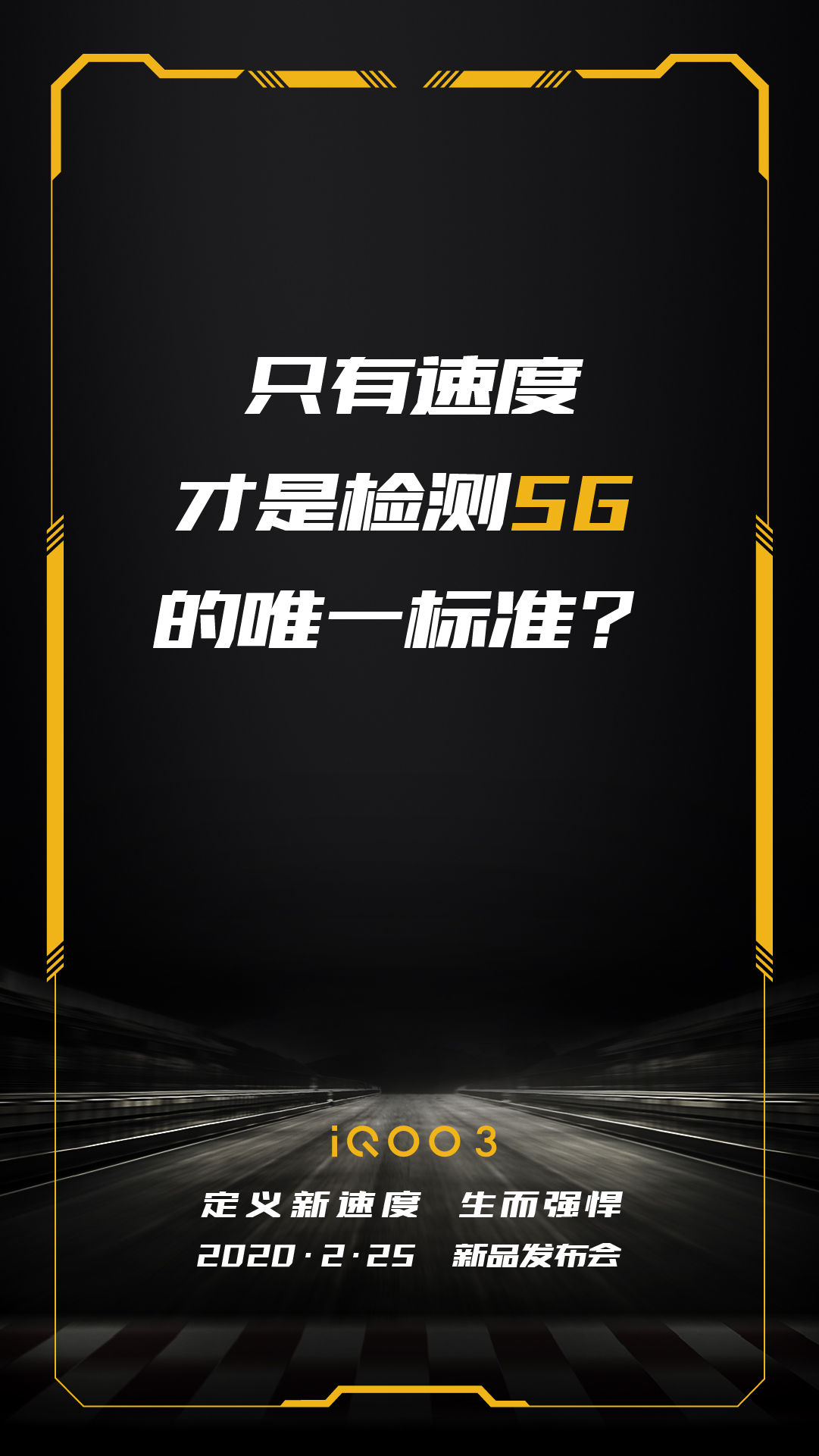 双模六频全网通 iQOO 3重新定义5G性能旗舰