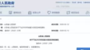 大唐网络5G微基站、5G物联网项目被山东省认定为2020年省重大建设和准备项目