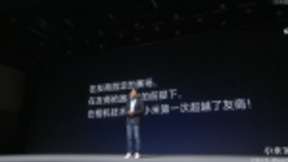 小米发布全球最快、拍照、音质最好5G超级旗舰，小米10系列3999元起