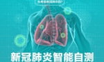 百度联合新华网客户端发布新冠肺炎智能自测工具2.0