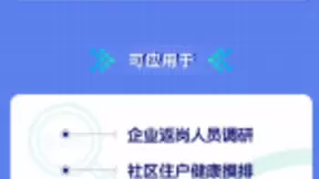 容联AI防疫机器人，助力扬州防疫指挥部搭建“生命通道”