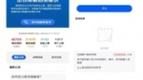 “密切接触者测量仪“快应用上线华为应用市场