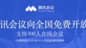 腾讯会议扩容背后：100万核计算资源全由自研服务器星星海支撑