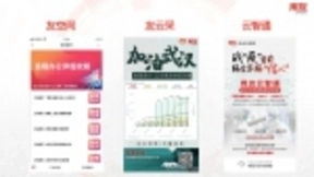 云端战“疫” 用友云服务开启新工作方式