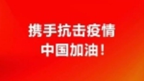 抗击疫情，维谛技术(Vertiv)在行动--调配设备支援深圳市第三人民医院二期建设