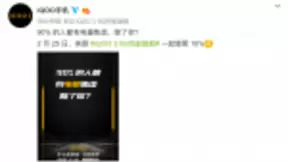 55W超快闪充+4440mAh大电池 iQOO 3彻底打破电量焦虑