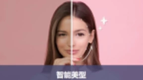 2亿人在家办工美颜成“刚需” 旷视升级美颜产品守护你的职场形象