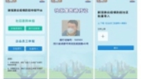 实力+关怀 云天励飞展现疫情防控“硬核力量”