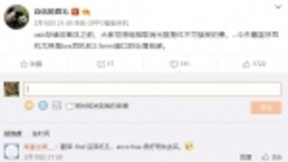 沈义人暗示OPPO Find X2细节：无3.5mm耳机孔