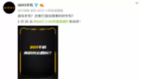 电竞级游戏体验 iQOO 3将再度成为KPL官方比赛用机