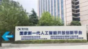 “A.I.之光 穿越疫情” 人工智能科创项目线上路演活动