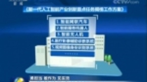 工信部新一代AI产业创新重点任务揭榜，云从科技入围两大项目