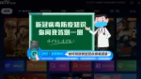 精准、个性：安徽移动携手讯飞智慧家庭让疫情防控“声”入人