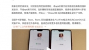 ColorOS UI First加持，OPPO老机型流畅如新