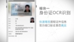 战疫情 | 合合信息OCR识别技术让远程操作更安心