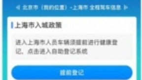 百度地图推出复工返程攻略，路况、防疫站、入城政策一目了然