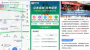 百度地图标记商户临时营业时间，鼓励用户上报共享准确信息