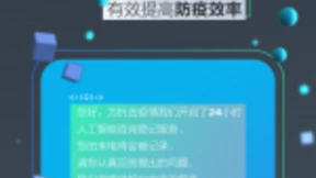 出门问问“小问疫情防控机器人” 全国多地上岗 百倍提升社区防疫效率