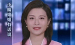 利用科大讯飞AI技术，西安发布推出虚拟主播小晴姐姐！