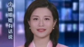 利用科大讯飞AI技术，西安发布推出虚拟主播小晴姐姐！