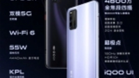 vivo天猫超级品牌日重磅来袭，iQOO3抢先买！