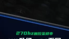 腾讯黑鲨游戏手机3屏幕首曝，主打“好看又好搓”