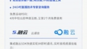 UCloud优刻得联合金山办公等SaaS伙伴，共同助力“云办公”