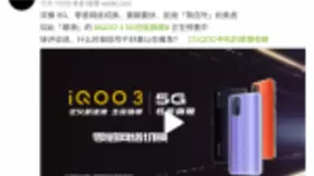 告别等待焦虑，信号速度全面升级，iQOO 3开启高效率时代