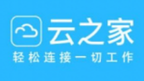 金蝶云之家通过云端在线协作技术助力新老企业客户有效应对疫情冲击