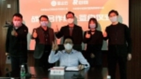 金山云与荣华控股达成战略合作 布局智慧人居生态建设